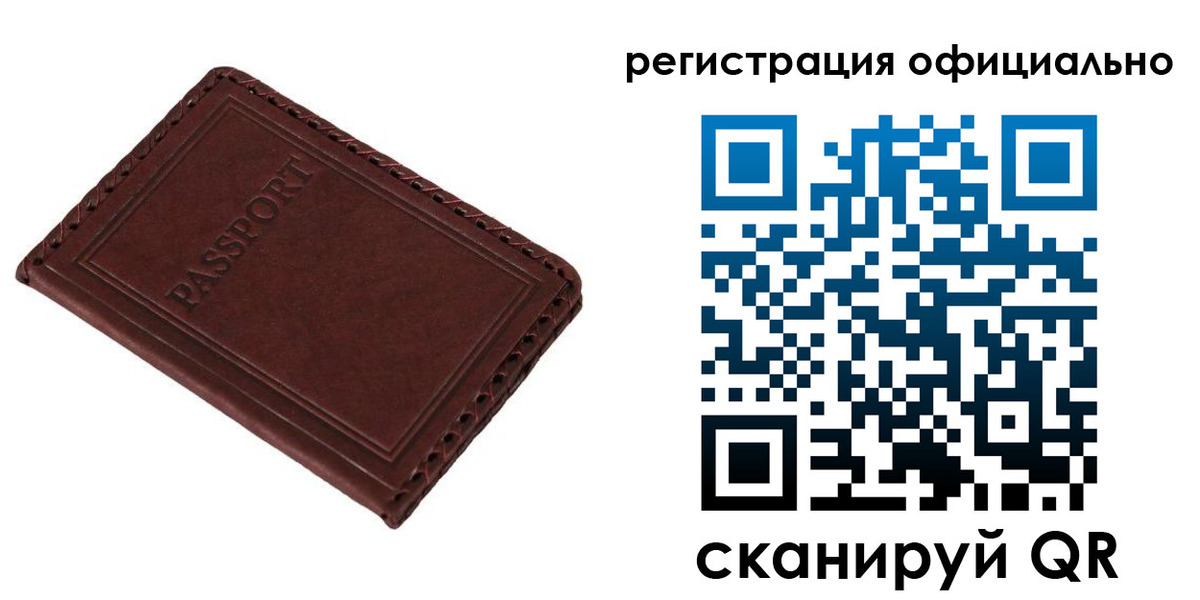 прописка штамп в Кашире
