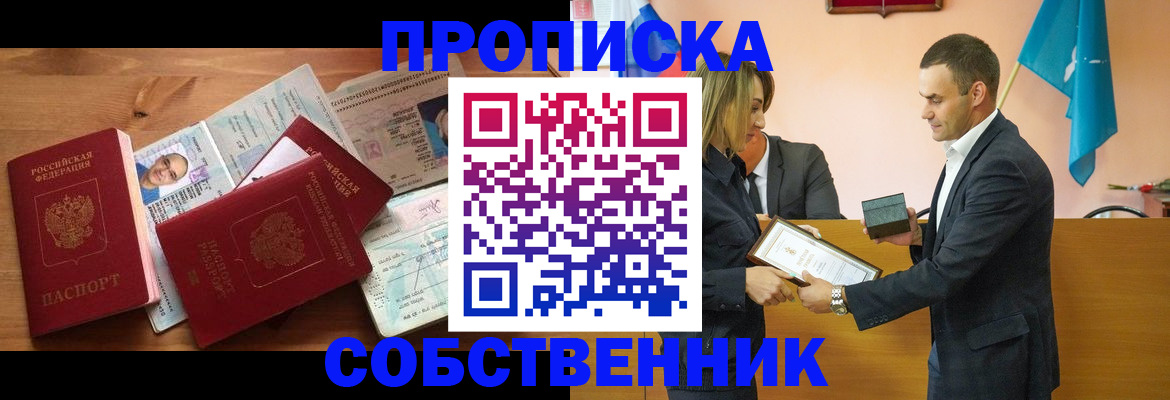 миграционный учет в Кашире