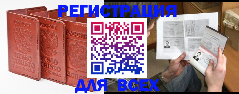 временная регистрация в Кашире