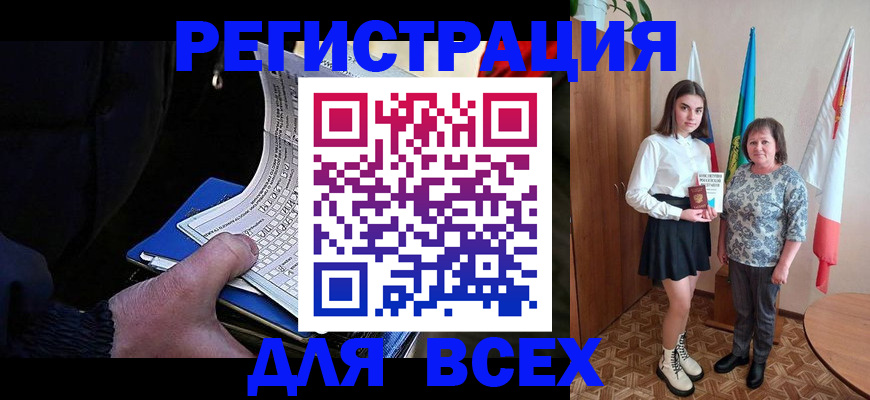 прописка регистрация в Кашире