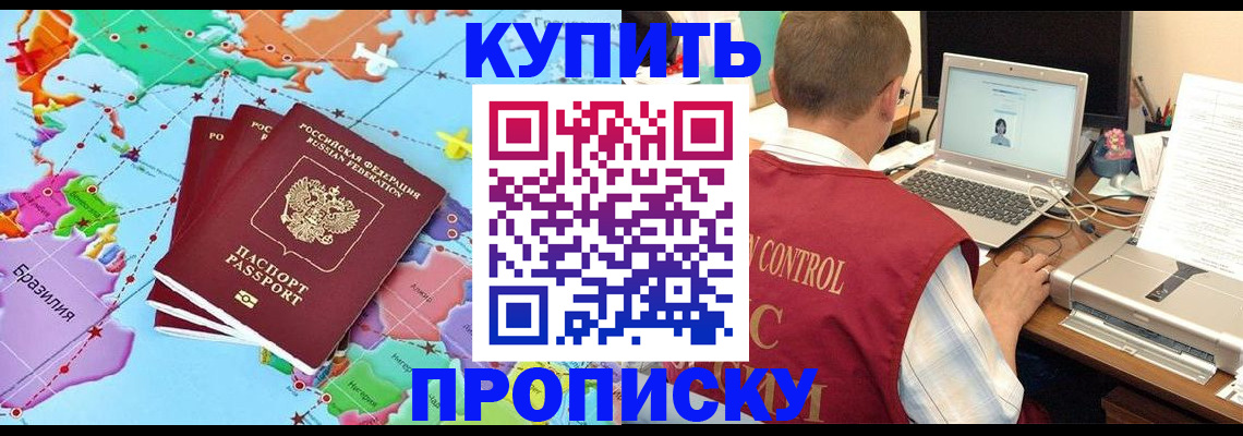 пропишу в квартире в Кашире